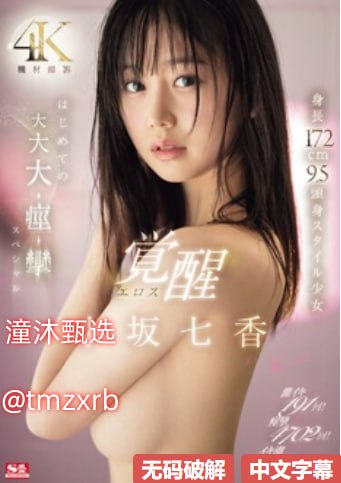 S1ガールズコレクションシリーズ_黄花梨精品家具_高清1080P在线观看成人